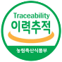 Agricultural products traceability mark