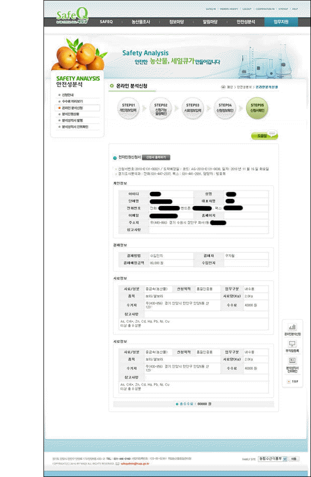 신청서 확인 화면