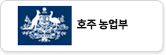 호주 농업부