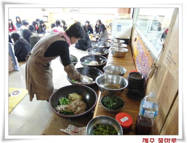 제주물마루된장학교