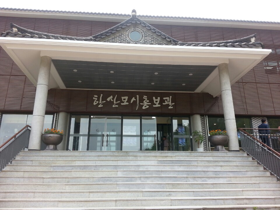 한산모시조합(사)