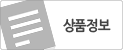 상품정보