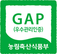 GAP (우수관리인증) 농림축산식품부 마크