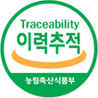 Traceability 이력추적 농림축산식품부 마크