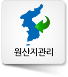 원산지관리