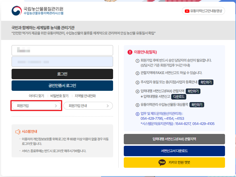 회원가입 버튼 선택
