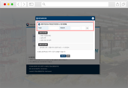 업무권한신청 팝업