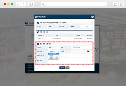 업무권한신청 팝업