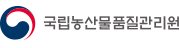 국립농산물품질관리원