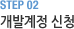 STEP 02 공유자원 검색