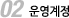2단계 운영계정
