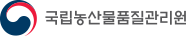 국립농산물품질관리원