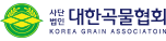 대한곡물협회
