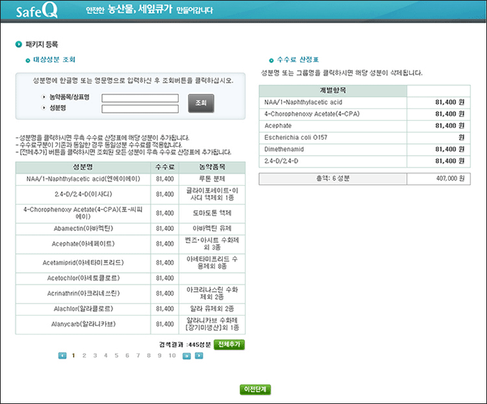 개별등록 선택 시 화면