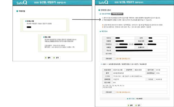 택배라벨출력하기화면