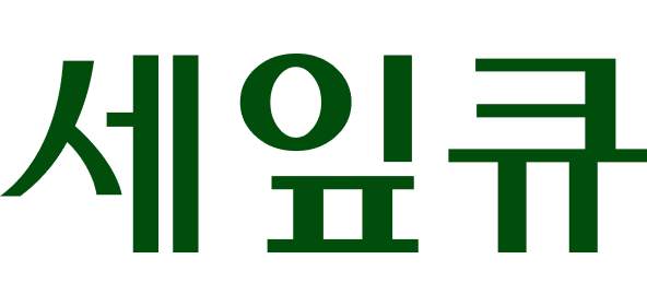 한글 로고