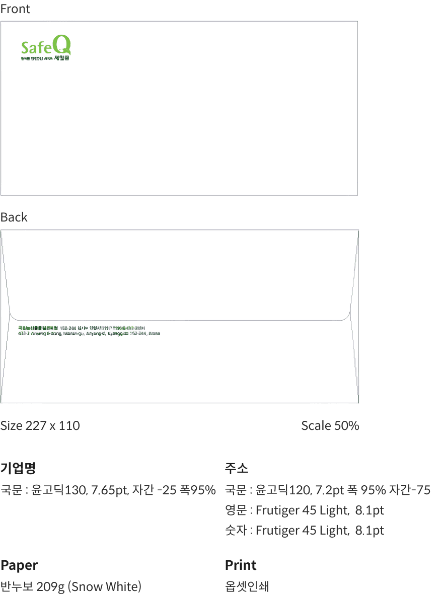 봉투