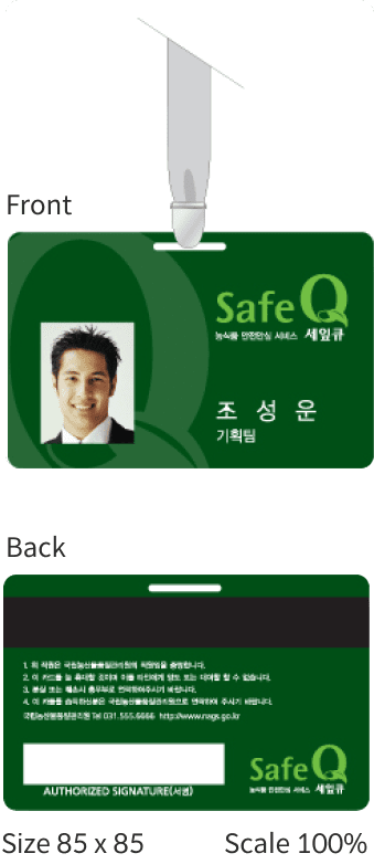 명찰