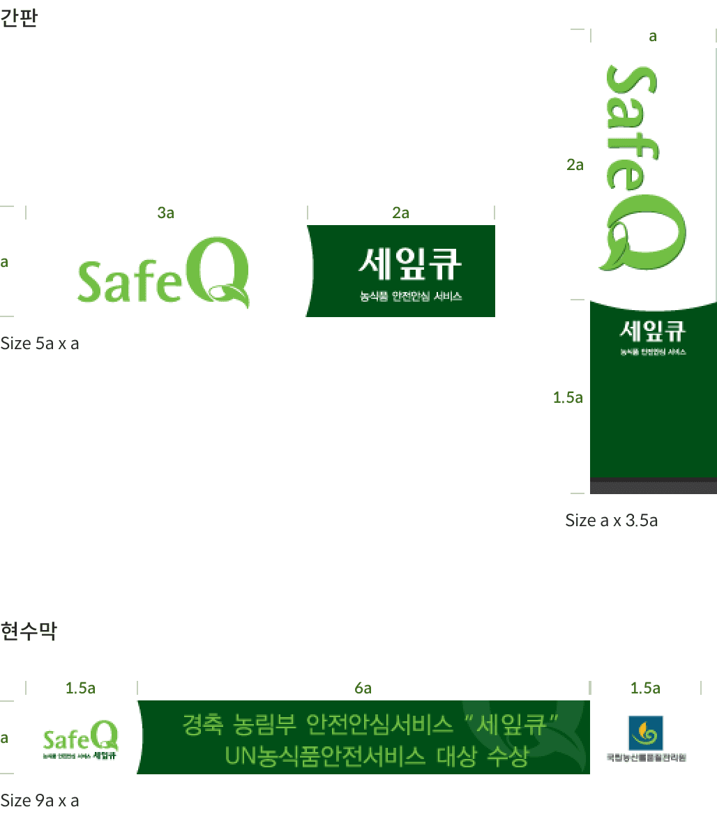 간판 및 현수막