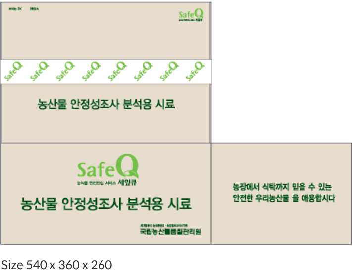 시료용 박스
