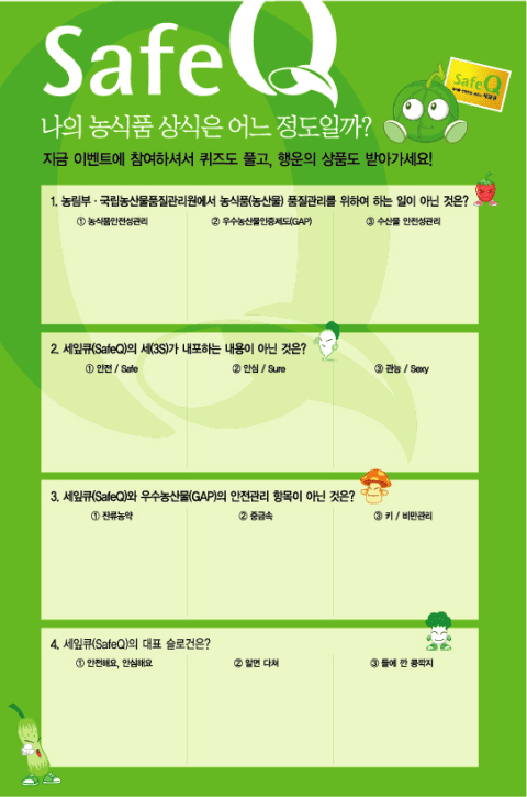 백보드(3mX3m) & 퀴즈판넬